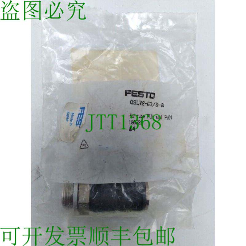 原装供应QSLV2-G3/8-8 多个分销商