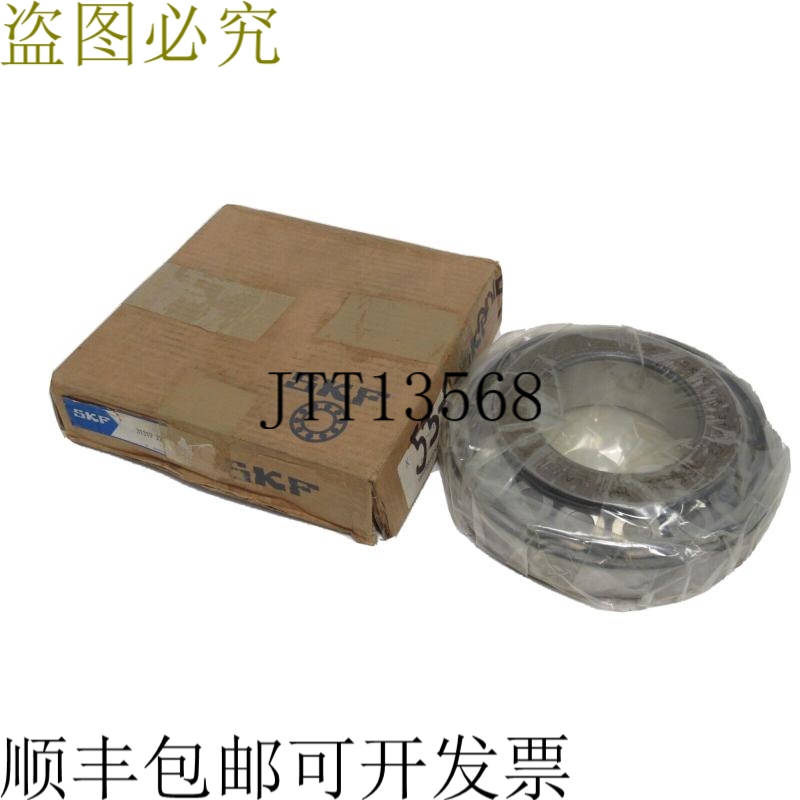 原装供应SKF 31319 J2 适用于 SKF 31319 J2 适用于 31319J2