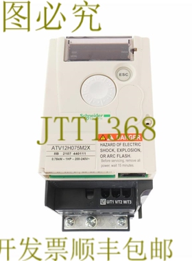 原装供应 ATV12H075M2X！ ！