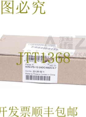 原装供应菲尼克斯电气 MINI-PS-12-24DC/48DC/0.7 MINIPS1224DC48