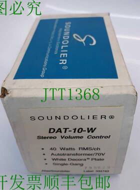 原装供应Soundolier DAT-10-W 立体声音量控制 40W