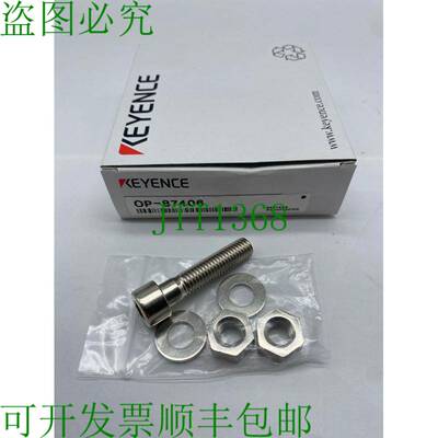原装供应Keyence OP-87406 托架安装螺丝 45 毫米