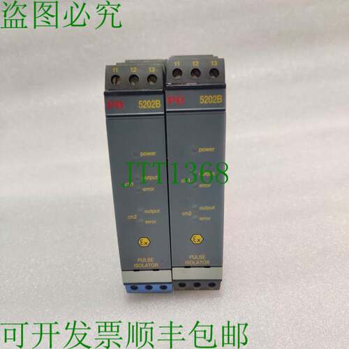 原装供应PR 电子 5202B