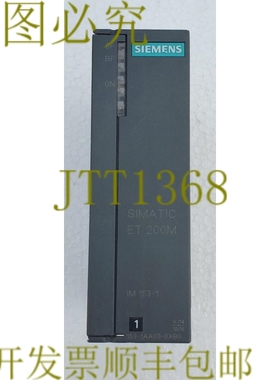 原装供应SIMETIC ET200M 153-1AA03-0XB0 接口模块