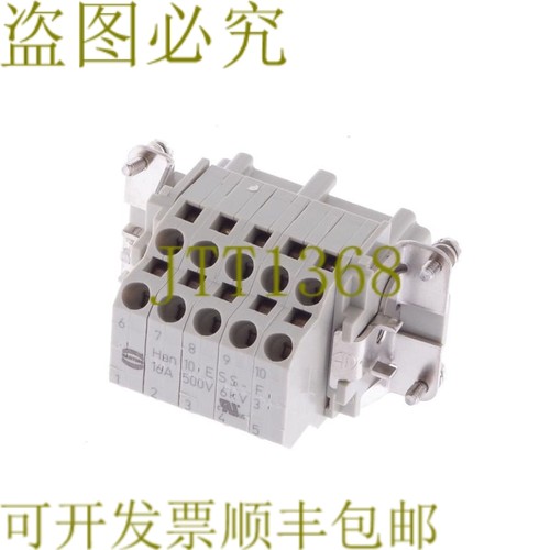原装供应HanR E 10ESS-F 浩亭，09 33 010 2772 HAN10 ESS-F HAN1