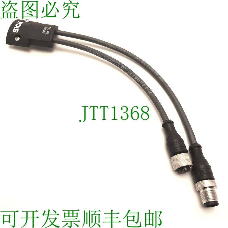 原装供应Sick 2076833 系统插头 适用于光幕,5 针 M12 M&F,CANope