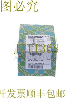 原装供应菲尼克斯电气 MCV 1,5/11-G-3,5 MCV1511G35 1843693！ 5