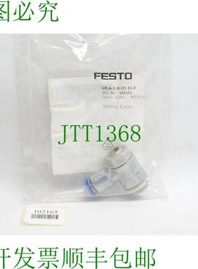 原装供应费斯托 193151 GRLA-3/8-QS-10-D