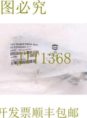 原装供应HARTING 适用于 6 Moduler AF 09140240361！ ！