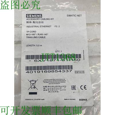 原装供应6XV1871-5TH50 工业以太网 TP 线 5M