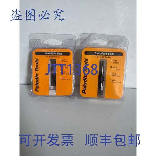 现货供应2 件 PALADIN 工具 4528 110 BLADE