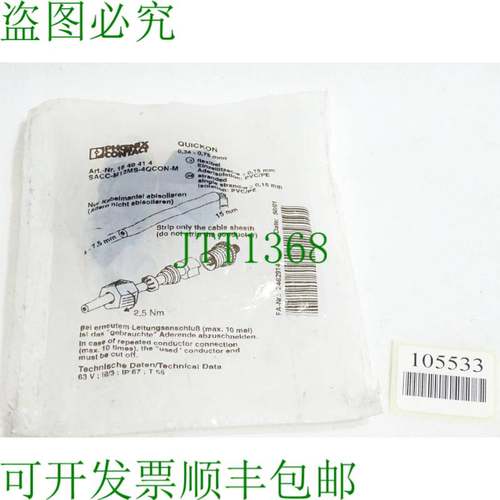 原装供应Phoenix Contact 1640414 SACC-M12MS-4QCON-M 连接器/