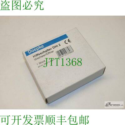 原装供应-OVP Doepke DHi2 辅助开关转换/开启器