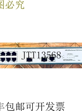 原装供应E OfficeConnect 1920 系列 8 端口网络位交换机 JG920A