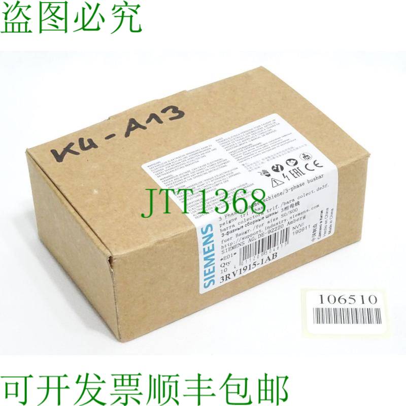 原装供应3RV1915-1AB 母线 / 内容：7 件 /