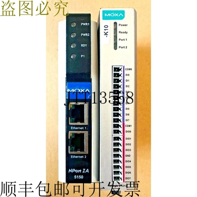 原装供应NPORT IA-5150+IOLOGIK E 1212-TI/O 模块 2 件套