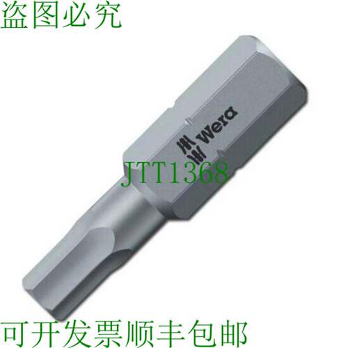 原装供应Wera 840/1 Z 批头 5 x 25 mm 六角刀片 05056325001