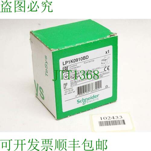 原装供应 LP1K0910BD 接触器 TeSys 036324 /