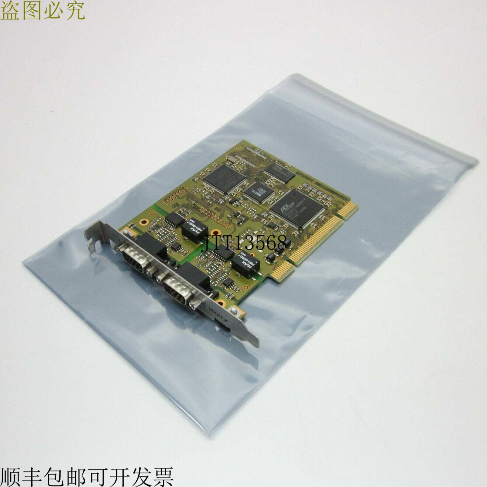 原装供应IXXAT Ipc-i Xc16/PCI V1.2智能PC Can电脑接口PCI板卡