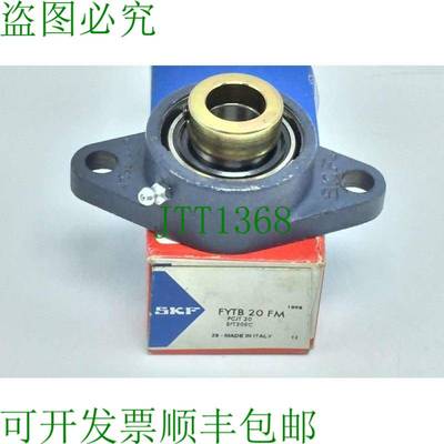 原装供应SKF FYTB-20-FM 法兰安装球轴承 20 毫米孔