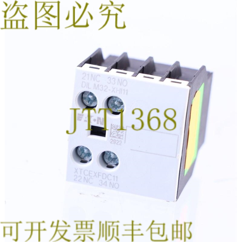 原装供应DIL M32-XHI11 XTCEXFDC11！ ！