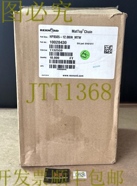 原装供应- Rexnord 8505-12IN_MTW 10'x12" 垫顶链 10028430