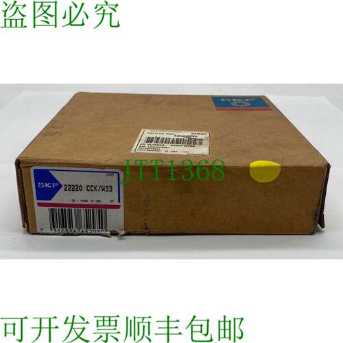 原装供应SKF 2220 CCK/W33 滚子轴承 100 毫米孔