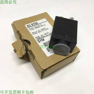 卡口 ST50 型 768x494 单色机器视觉相机 供应XC 原装