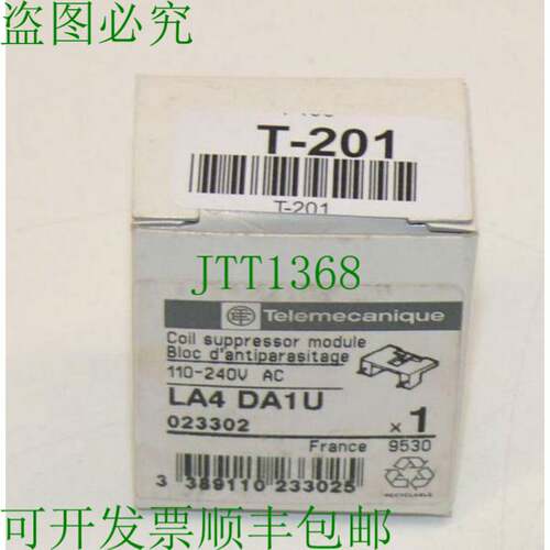 原装供应Telemecanique 干扰抑制模块 LA4DA1U /LA4 DA1U /