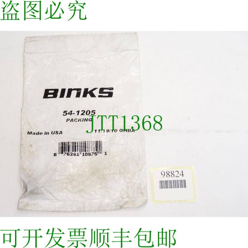 原装供应Binks 54-1205 包装 / 新原版