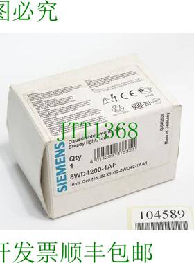 原装供应连续光元素 蓝色 8WD4200-1AF /