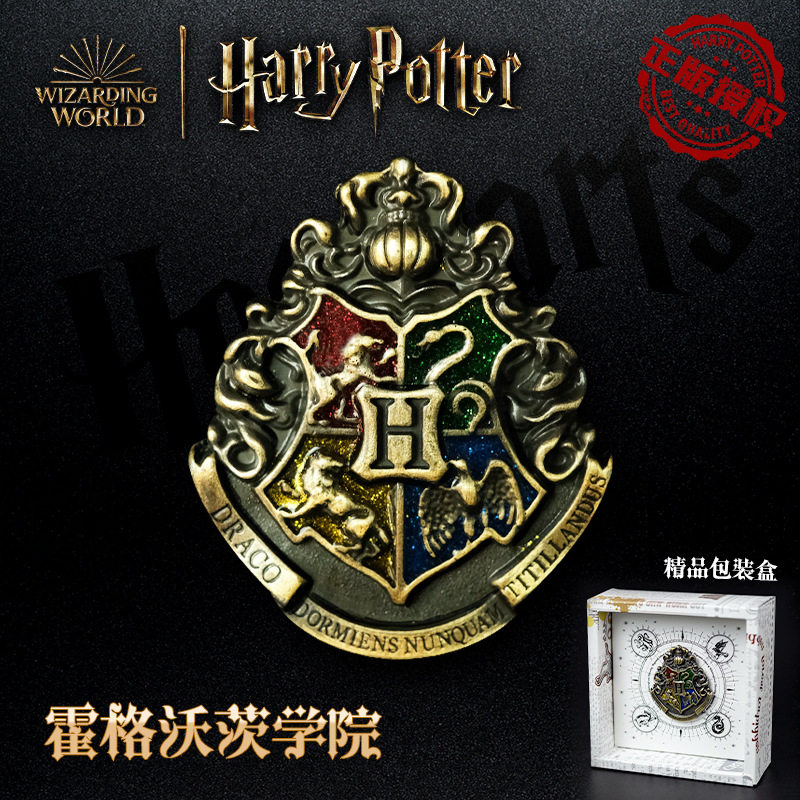 正版哈利波特徽章魔法学校校徽