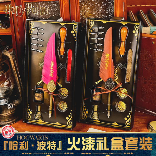 正版礼品哈利波特欧式复古羽毛笔火漆印套装批发学院款式礼盒装