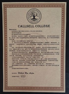 卡塞尔学院录取通知书录取信徽章