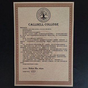卡塞尔学院录取通知书录取信龙族世界树屠龙游戏周边