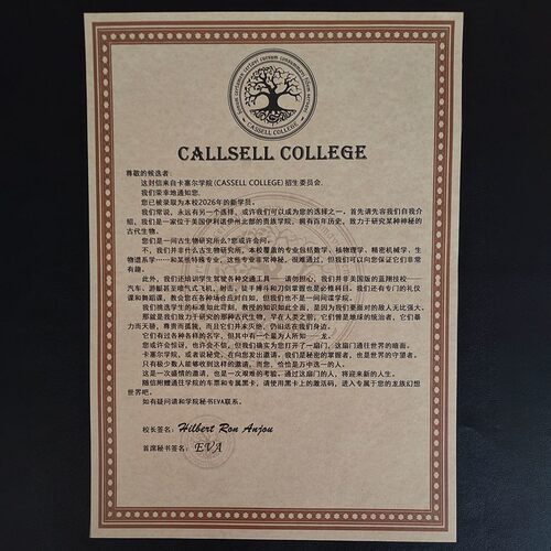 卡塞尔学院录取通知书录取信徽章