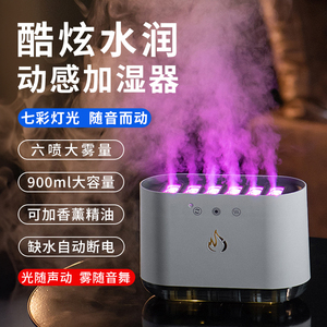 创意拾音动感加湿器室内宿舍办公桌面空气补水七彩炫酷大喷雾加湿