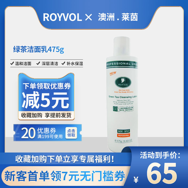 莱茵绿茶精华深层清洁无泡沫