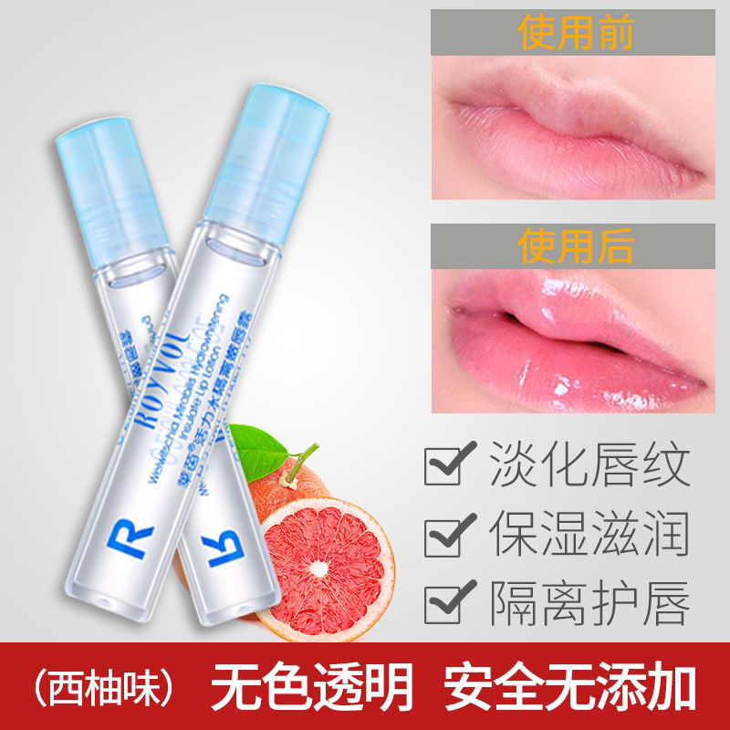 莱茵活力水嫩唇蜜2.5ml无色滚珠唇油防干裂补水保湿秋冬护唇油女