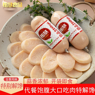 柏慧燕都东北蒜肠抗饿代餐饱腹鸡肉肠香肠健身网红办公室零食即食