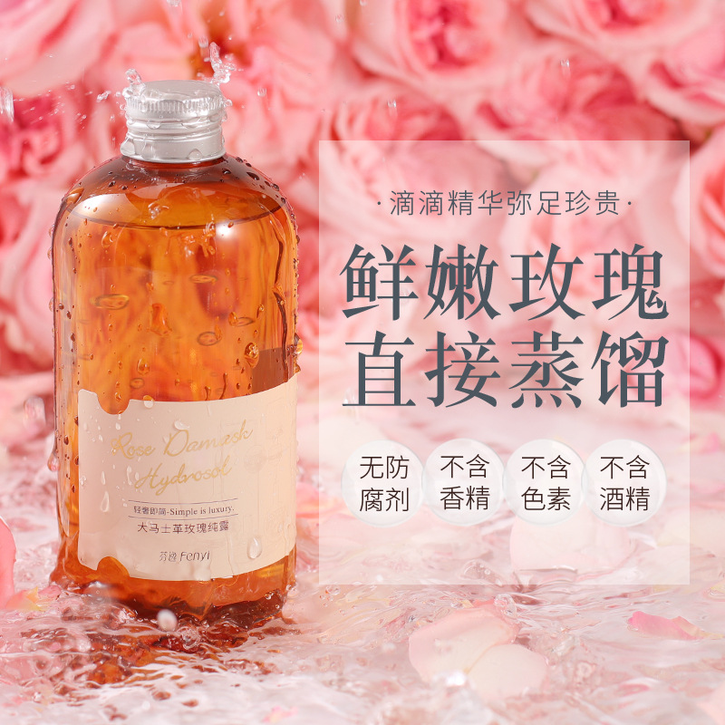 玫瑰纯露补水保湿天然爽肤水精华纯露玫瑰精油Rose Essence Toner