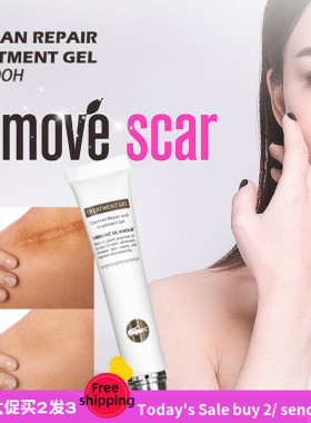 Repair gel Remove scar Repair skin Brighten skin colour 消痕