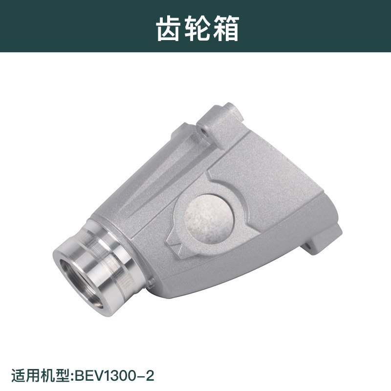 麦太保BEV1300-2零件配件转子定子齿轮传动轴齿轮箱碳刷BE1100