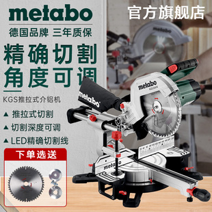 Metabo麦太保界铝机锯铝挤型材料切割介铝机木工斜切角度10寸KGS2