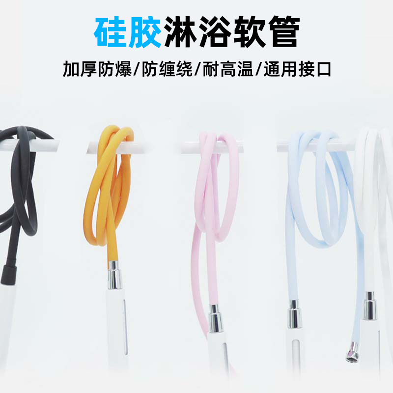加厚防爆花洒软管硅胶软管彩色