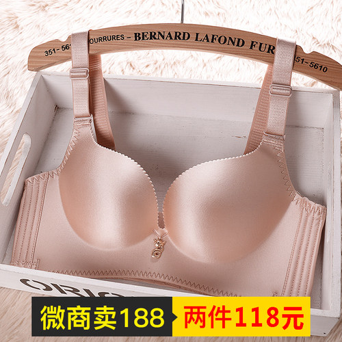 无钢圈内衣小胸厚薄款性感聚拢