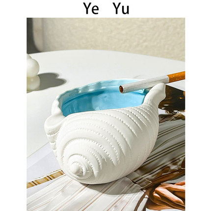 陶瓷烟灰缸创意个性潮流家用客厅ins风防飞灰大号海螺收纳摆件