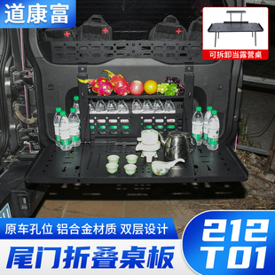 212-T01尾门置物架折叠式桌板后备箱储物拓展架内饰改装配件用品