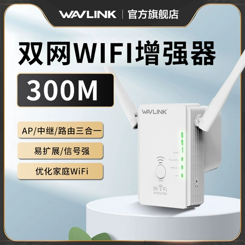[Новая установка пакета за один год] Увеличение беспроводной сети Wi-Fi.