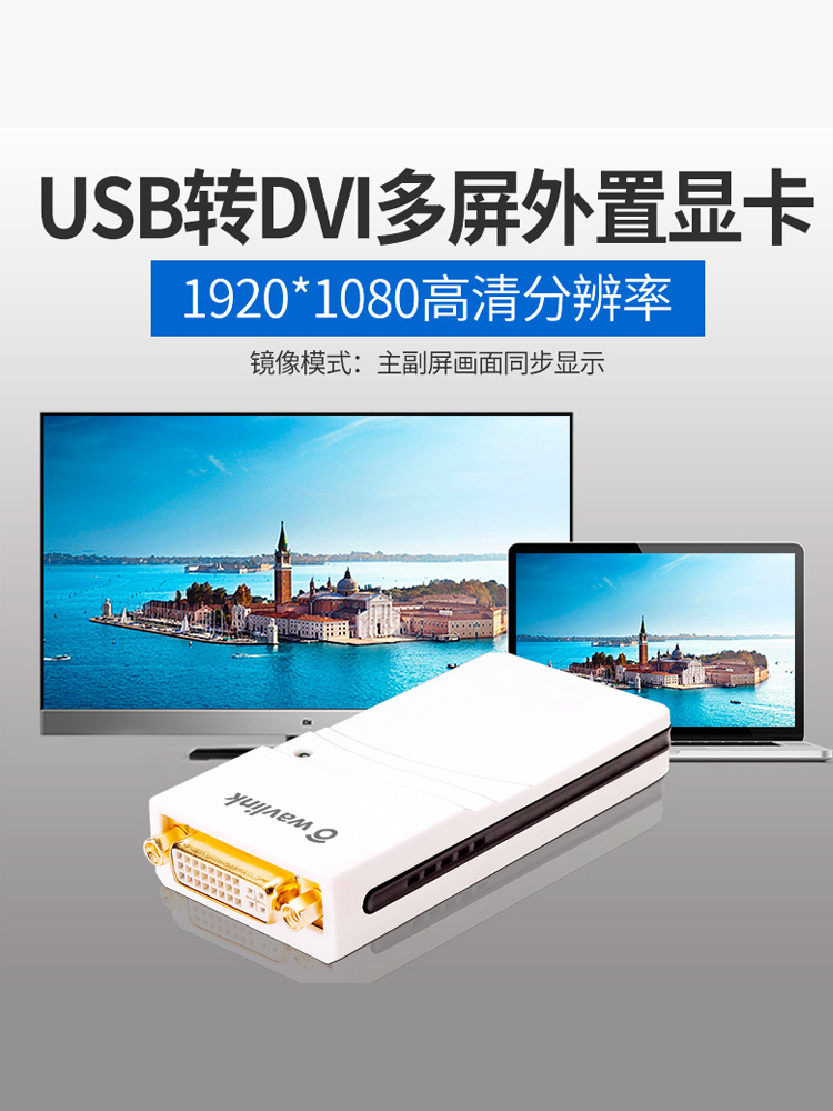 叡因USB回転DVI/VGA/HDMI多画面外付けグラフィックス拡張高精細1080 Pグラフィックスディスペンサ6画面-2